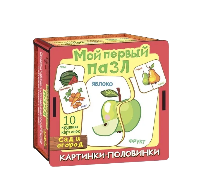 

Пазл «Картинки-половинки. Сад и огород»