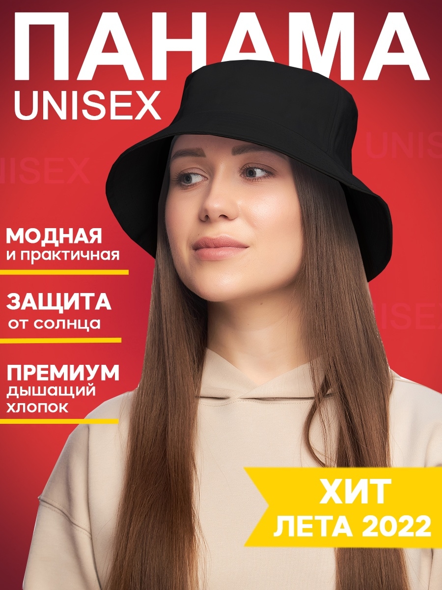 

Панама унисекс Luckystore 324/1 черная, р, Черный, 324/1