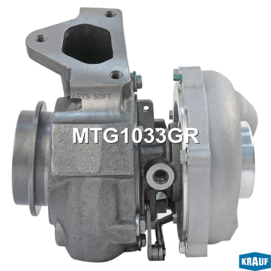 

Турбокомпрессор Krauf mtg1033gr