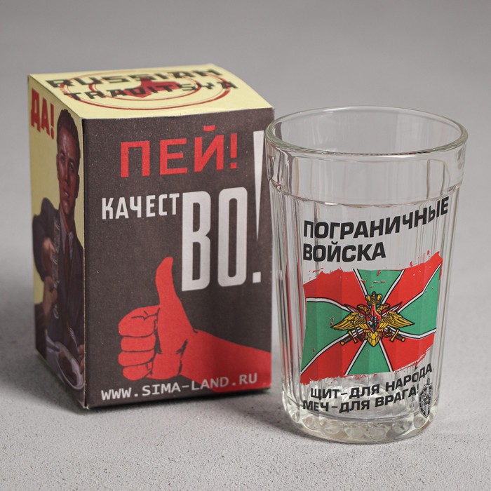 

Стакан граненый "Пограничные войска", 250 мл, Подарочные граненые стаканы