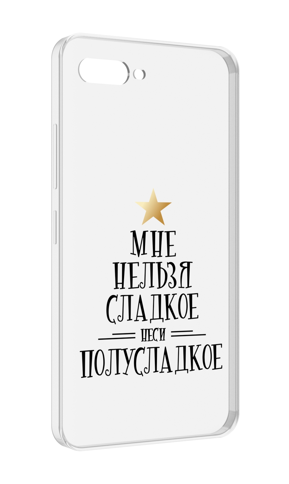 

Чехол MyPads мне-нельзя-сладкое для ITEL A25 / ITEL A25 Pro / ITEL A35, Прозрачный, Tocco
