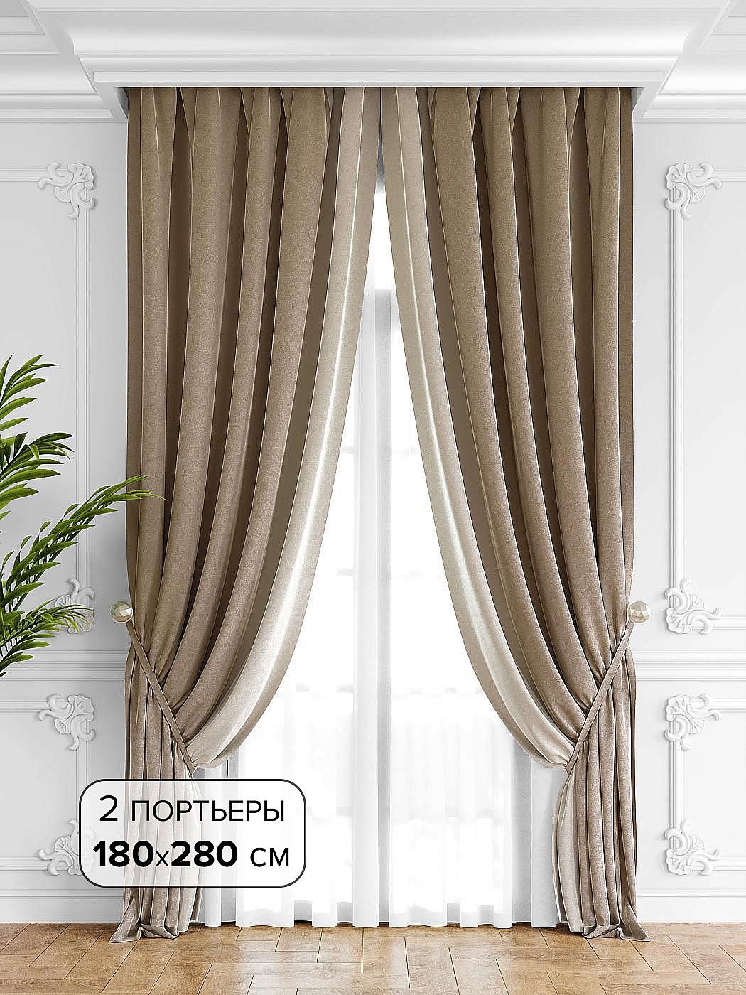 

Комплекты штор AT HOME Твеон высота 280 см,ширина 180 см,Бежевый, 206191-280