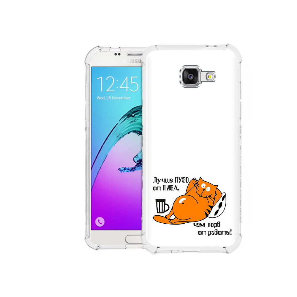 

Чехол MyPads Tocco для Samsung Galaxy A5 (2016) лучше пузо (PT25252.581.449), Прозрачный, Tocco