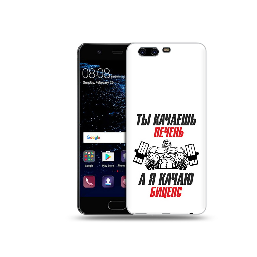 

Чехол MyPads Tocco для Huawei P10 бодибилдинг качаю бицепс (PT60870.50.235), Прозрачный, Tocco
