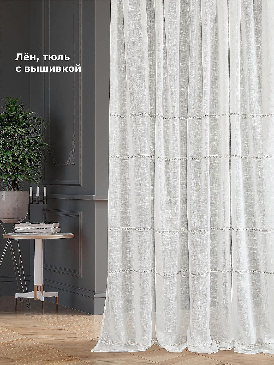 

Тюль AT HOME Алаф-61- 260 см высота 260 см, ширина 150 см, Белый, 115061-260