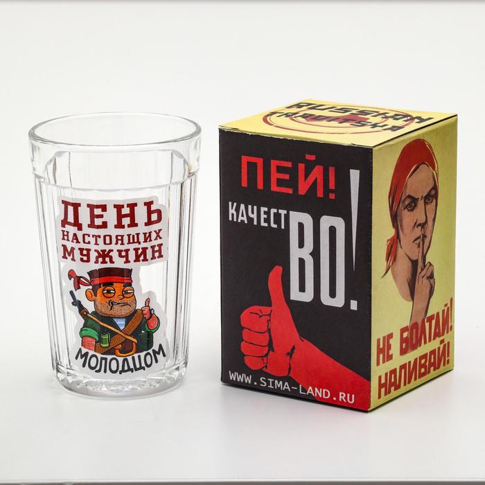 

Стакан граненый "День настоящих мужиков" солдат, 23 Февраля