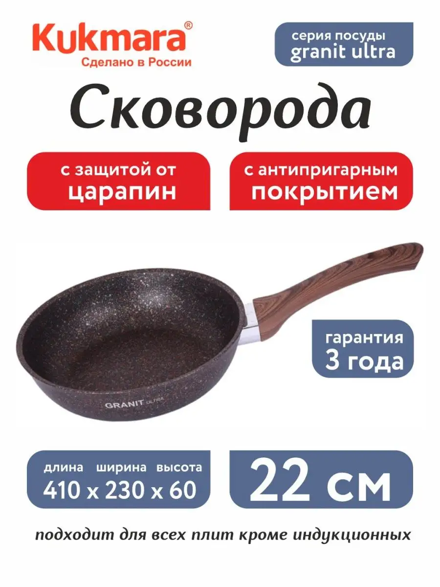 

Сковорода Kukmara