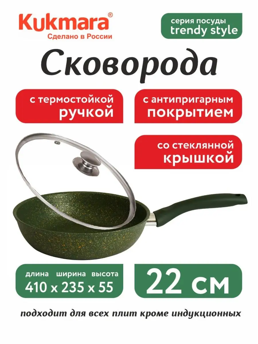 

Сковорода Kukmara