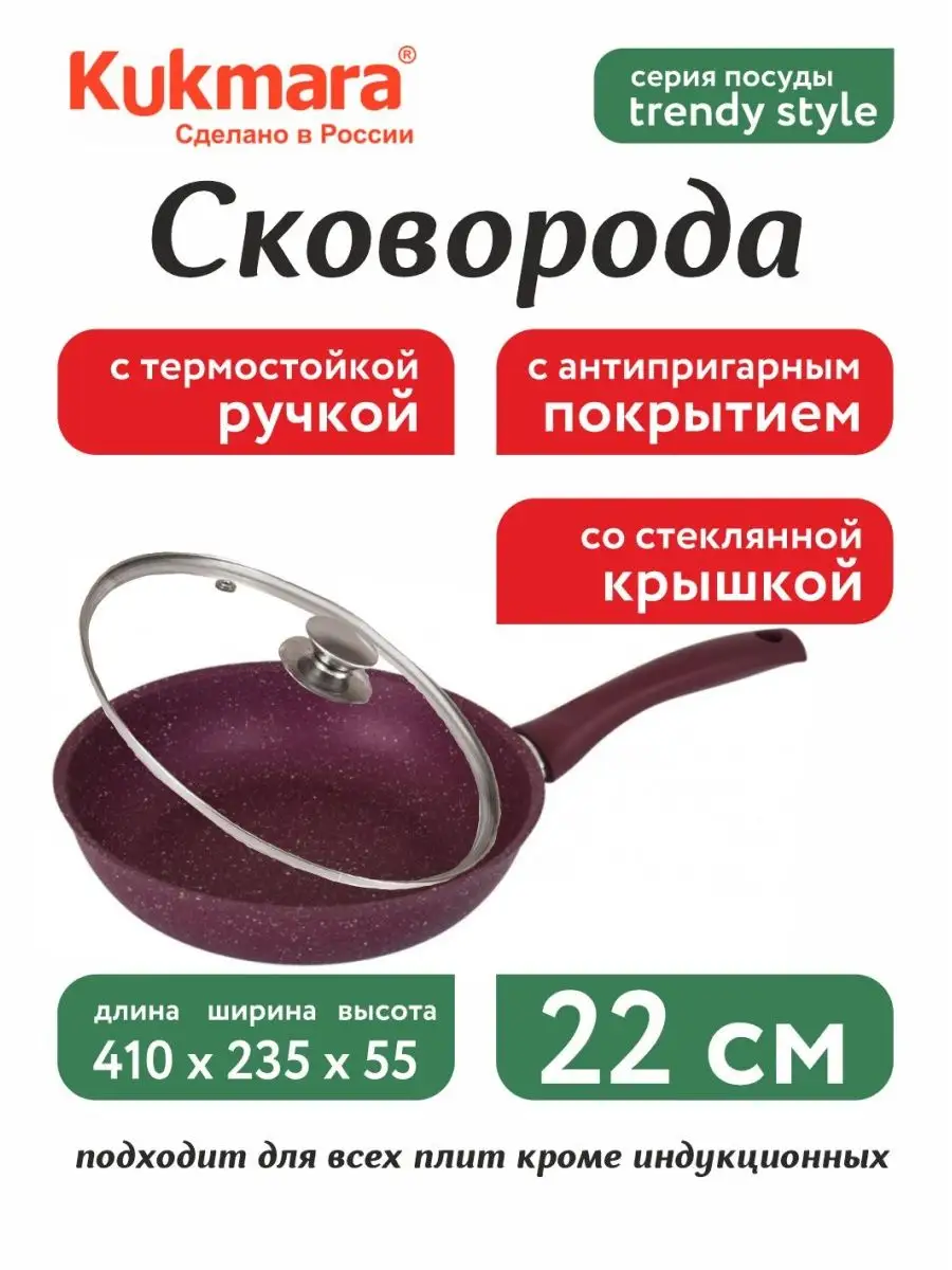 

Сковорода Kukmara