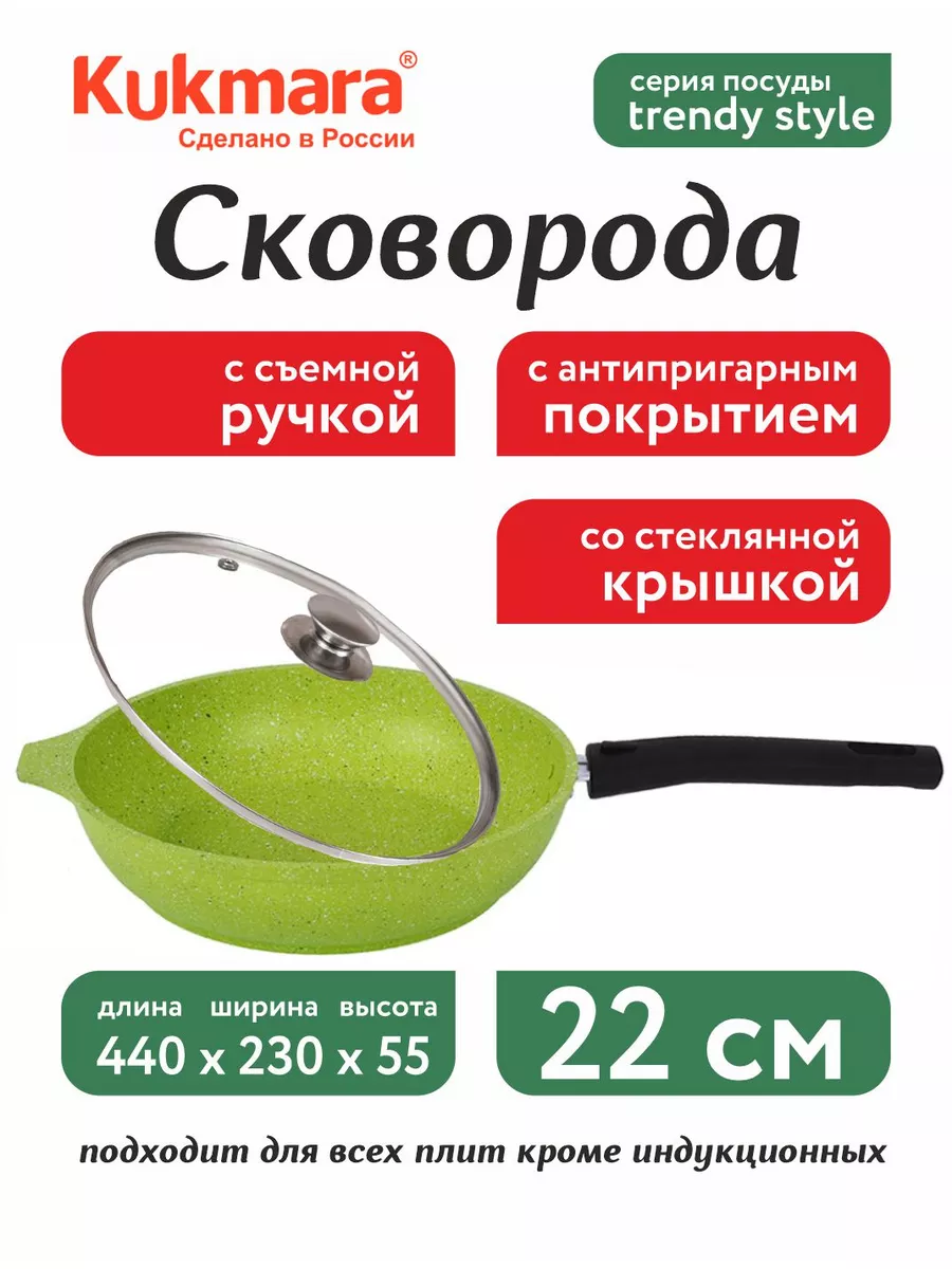 

Сковорода Kukmara