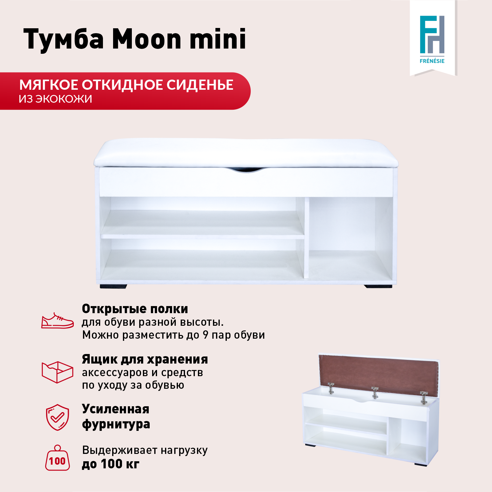 Обувница Moon mini с сиденьем белая Frenesie, ЛДСП, 105,5х32х49 см.