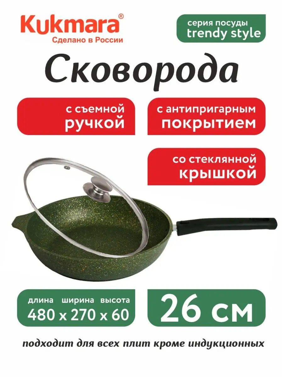 

Сковорода Kukmara