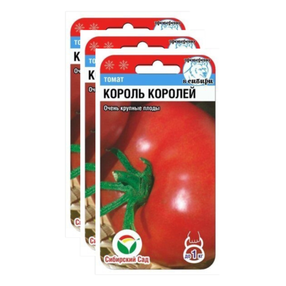 Семена томат Король королей Сибирский сад 23-02328 3 уп.