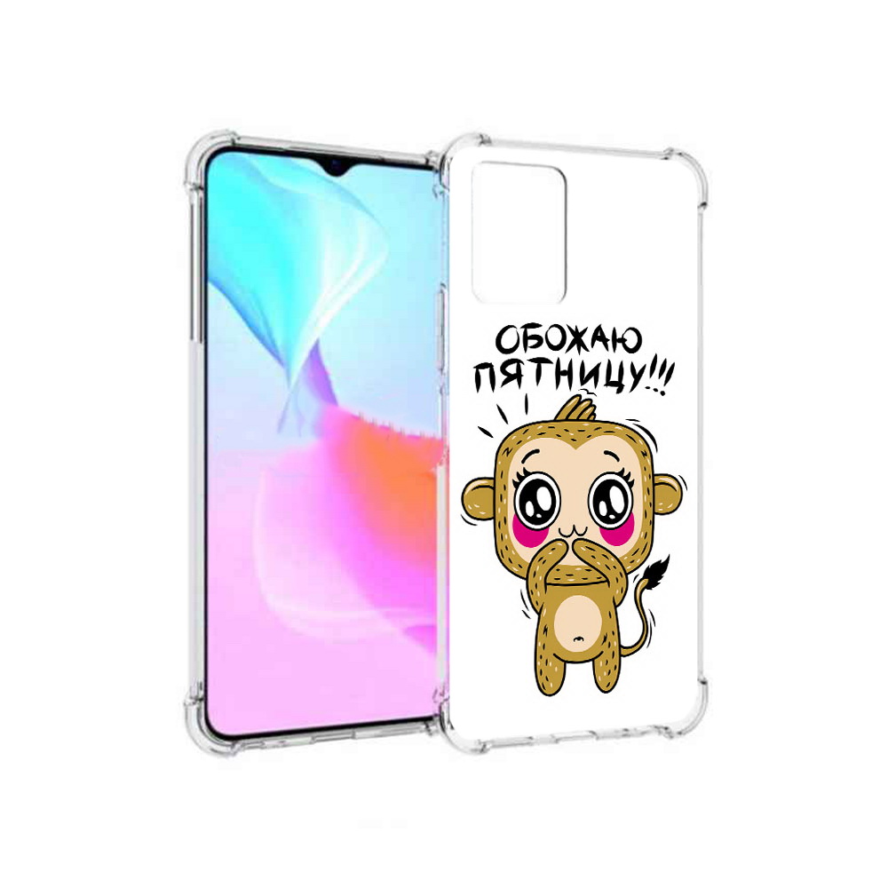 

Чехол MyPads Tocco для Vivo Y33s обожаю пятницу (PT226981.417.525), Прозрачный, Tocco