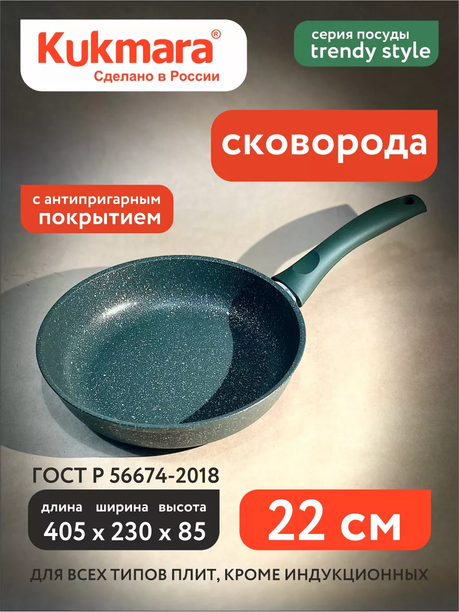 

Сковорода Kukmara