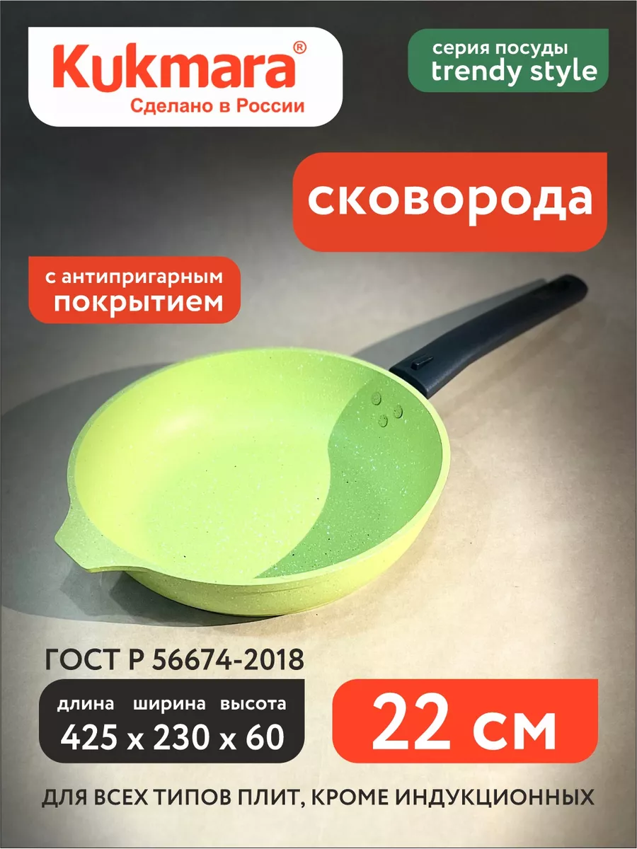 

Сковорода Kukmara