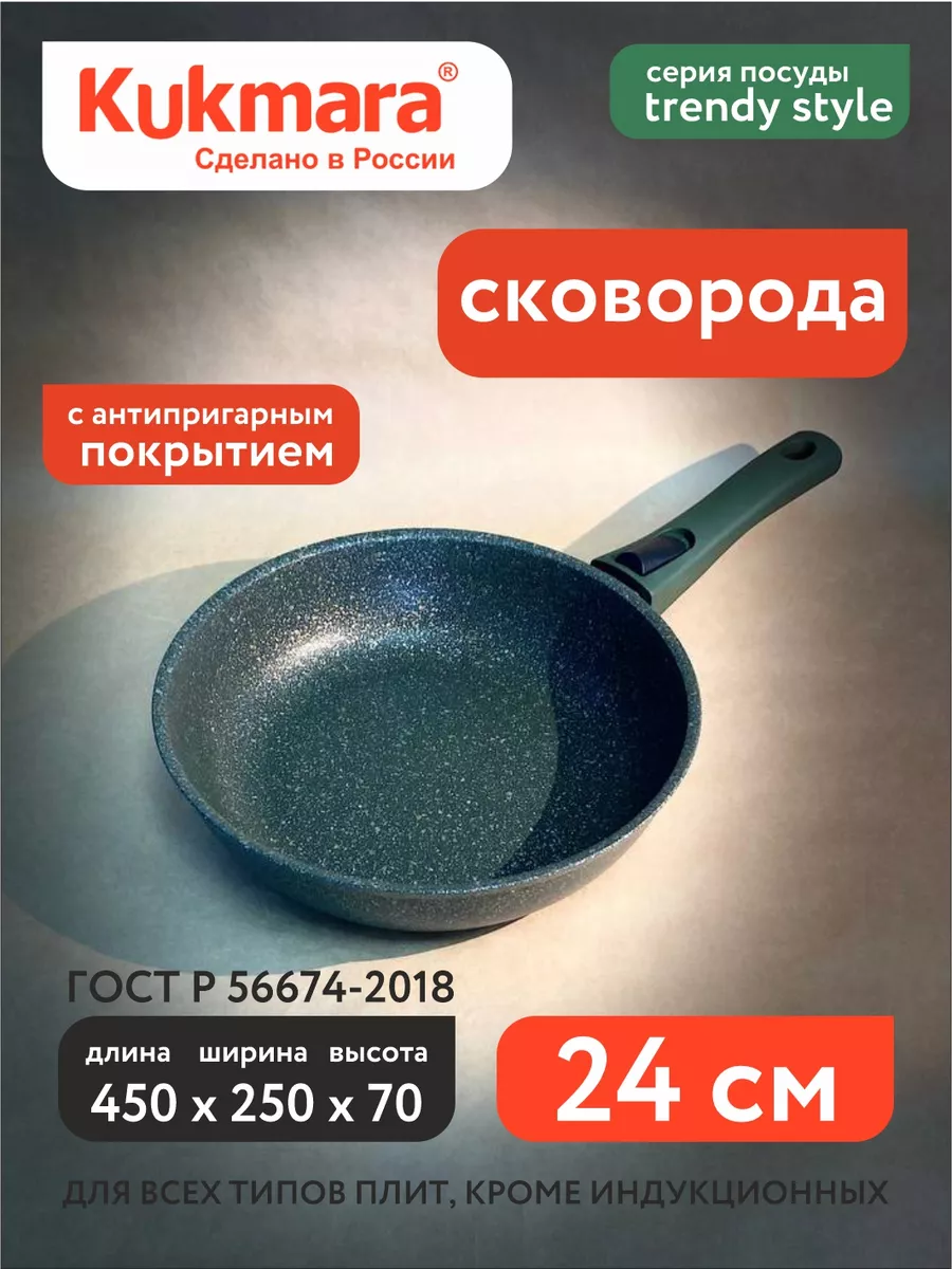 

Сковорода Kukmara
