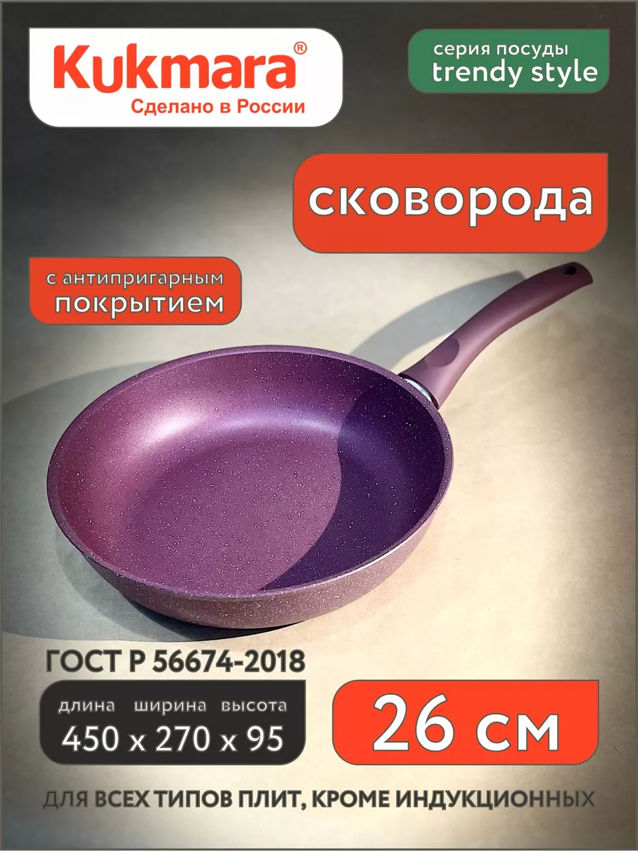 

Сковорода Kukmara