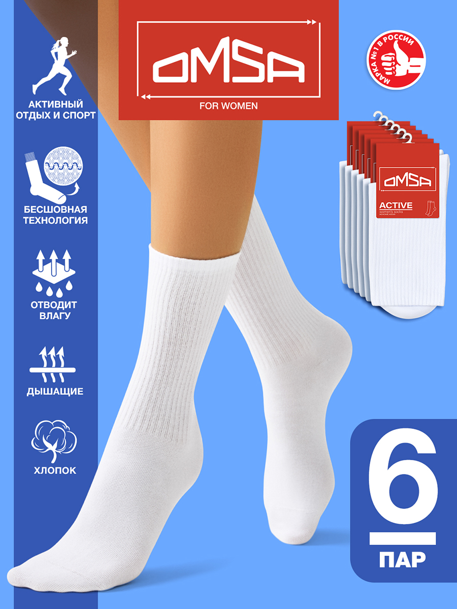 Комплект носков женских Omsa ACTIVE 152-6 белых 39-41