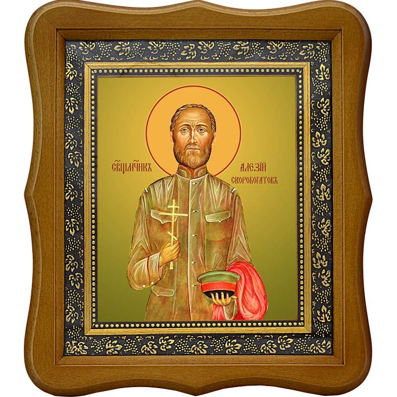 

Алексий Скоробогатов мученик. Икона на холсте.