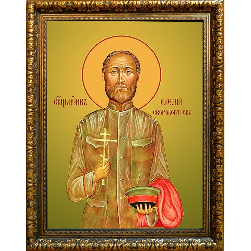 

Алексий Скоробогатов мученик. Икона на холсте.