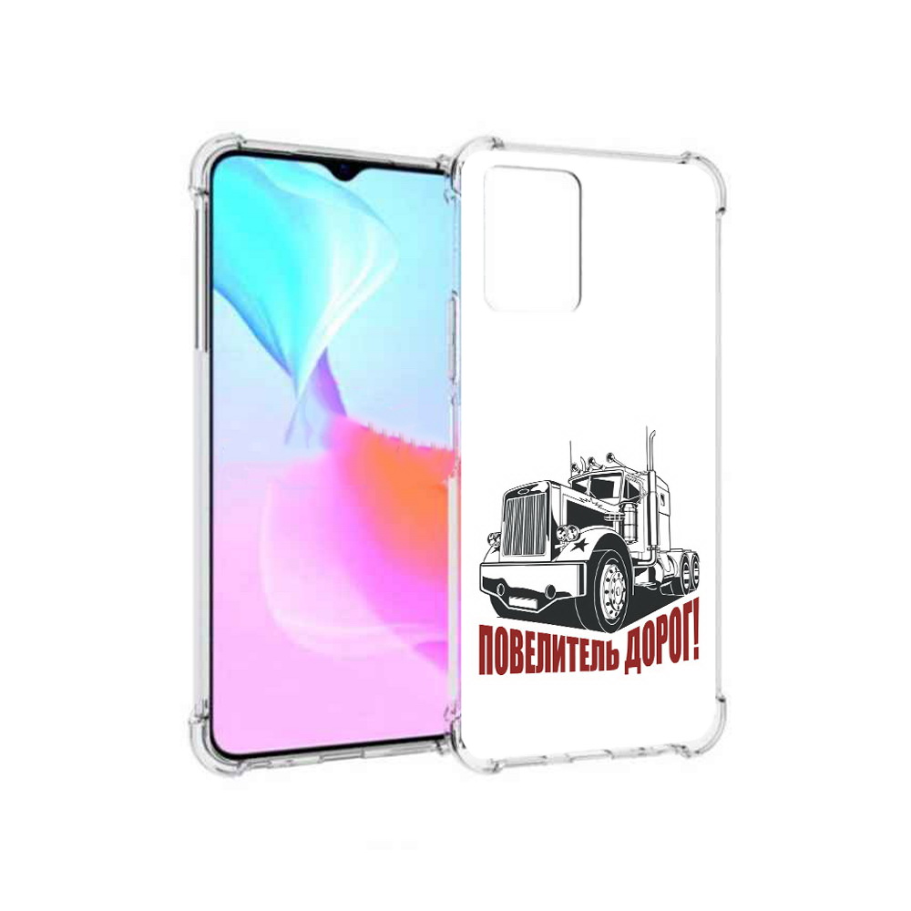 

Чехол MyPads Tocco для Vivo Y33s повелитель дорог (PT226981.417.547), Прозрачный, Tocco