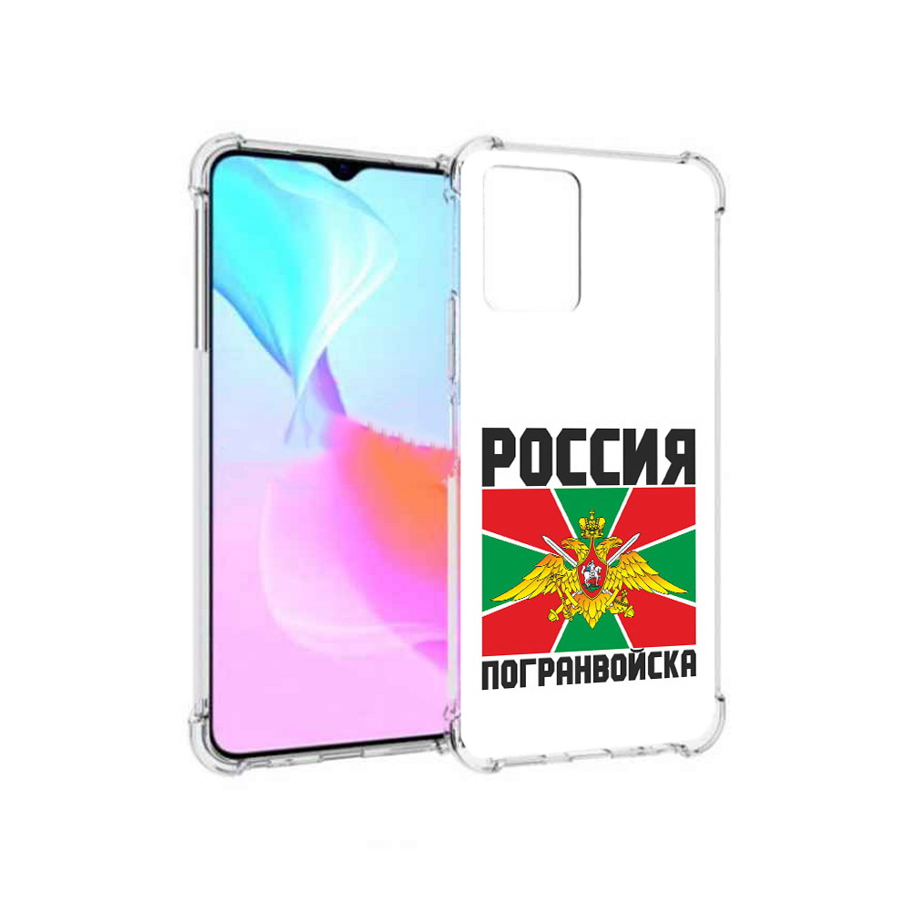 

Чехол MyPads Tocco для Vivo Y33s погранвойска (PT226981.417.548), Прозрачный, Tocco
