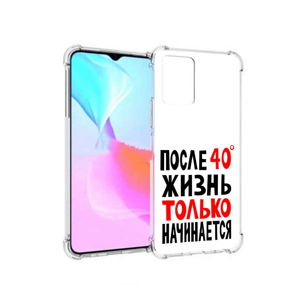 

Чехол MyPads Tocco для Vivo Y33s после 40 жизнь начинается (PT226981.417.553), Прозрачный, Tocco