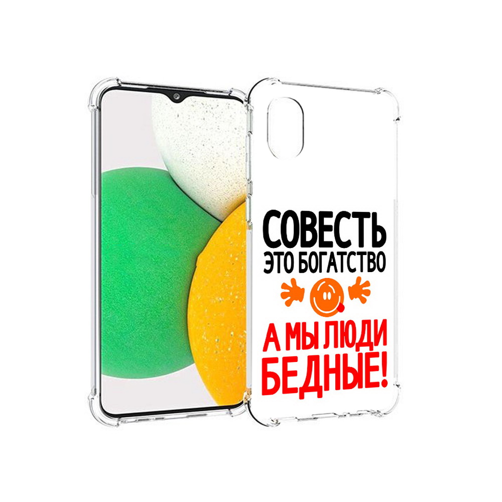 

Чехол MyPads Tocco для Samsung Galaxy A03 Core совесть (PT224480.538.613), Прозрачный, Tocco
