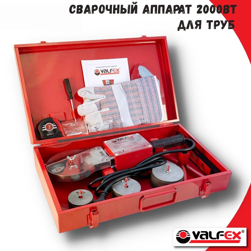 фото Паяльник valfex vf.004.75.set для сварки пластиковых и полипропиленовых труб 2000 вт