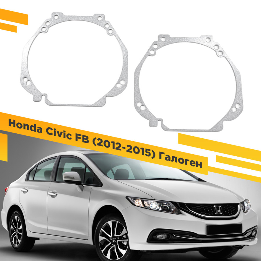 

Рамки для замены линз в фарах Галоген Honda Civic FB 2012-2015 VDF 024 HCI-024, 024