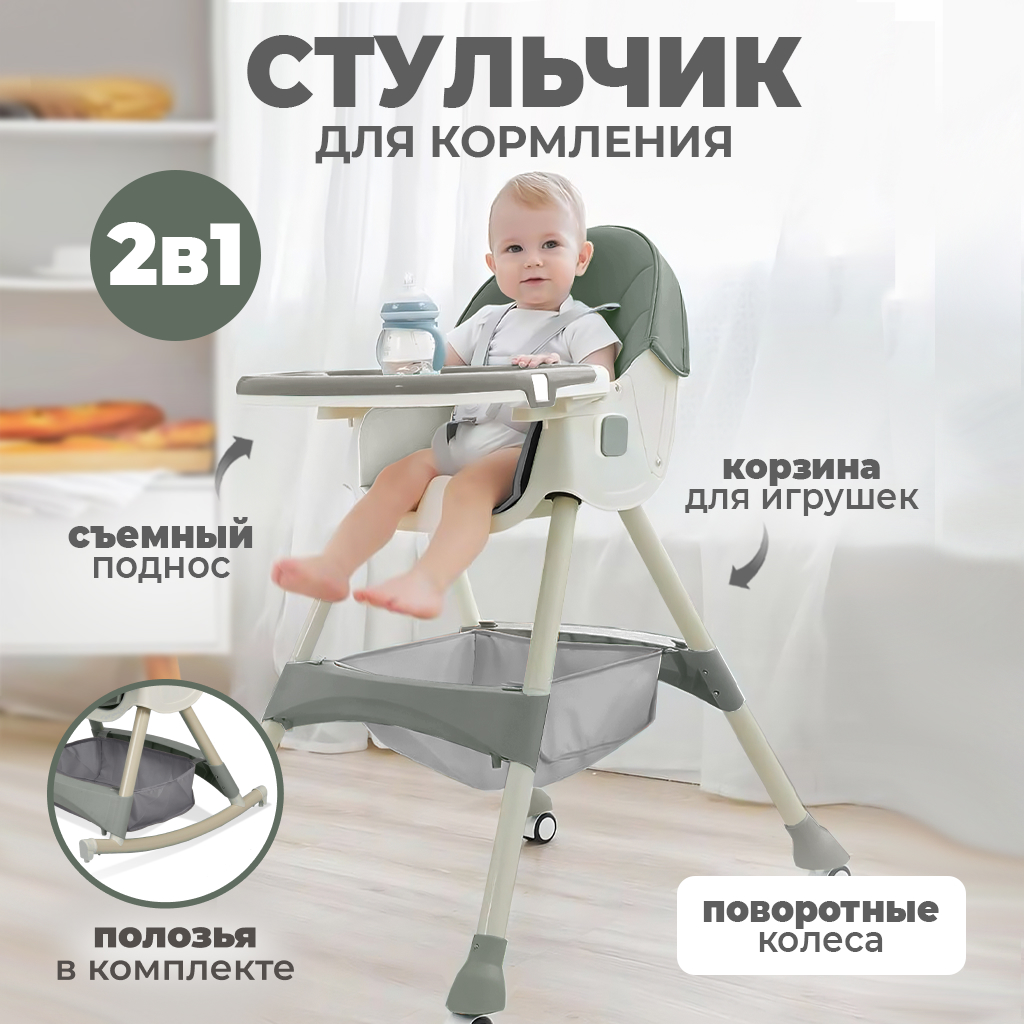 Стульчик для кормления Solmax HW98630, экокожа, съемный столик, серый