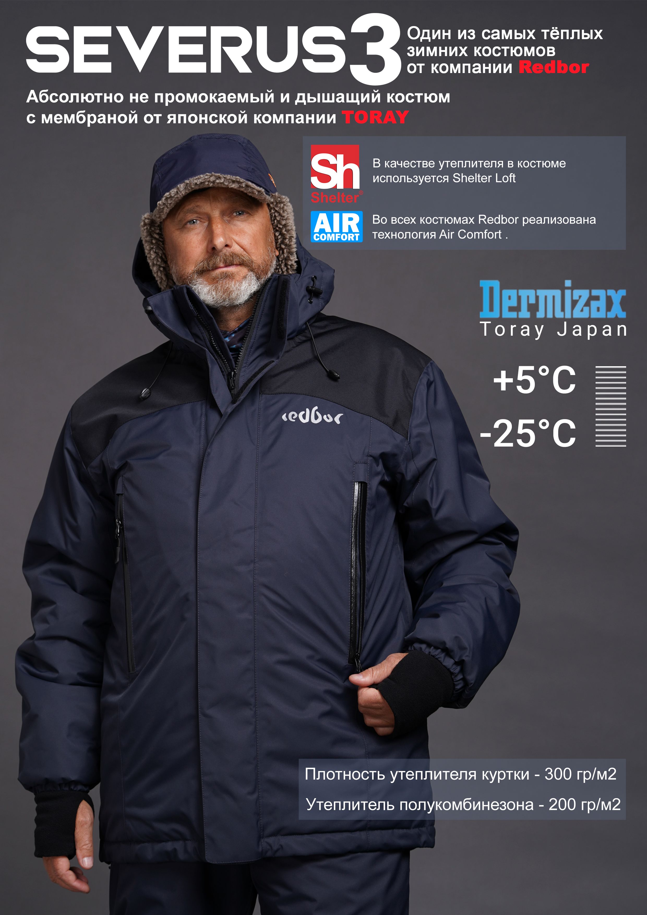 Мембранный рыболовный зимний костюм REDBOR Severus 3 размер XL Vulcan 55637₽