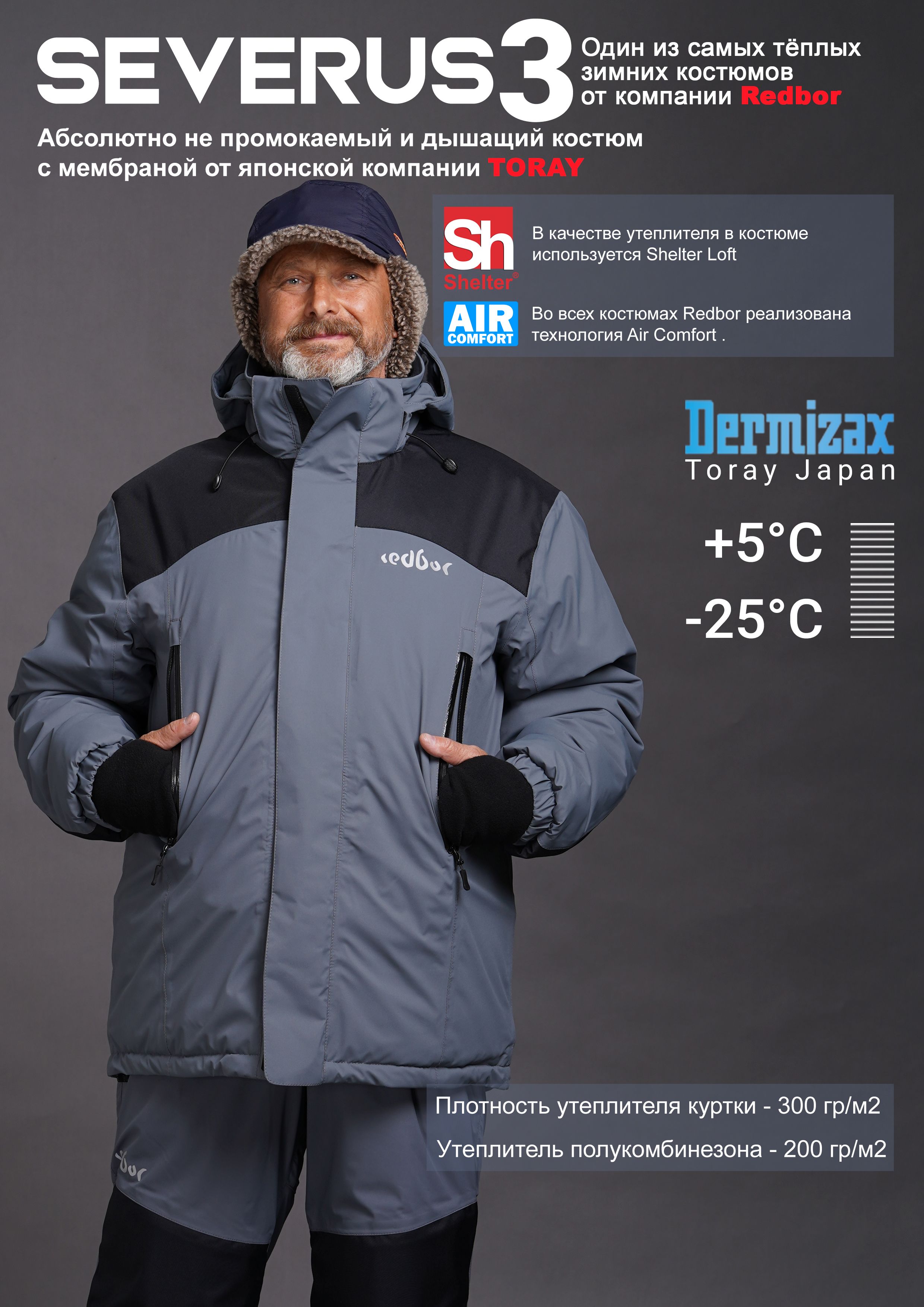 Мембранный рыболовный зимний костюм REDBOR Severus 3 размер XXXL Turbulence 55637₽