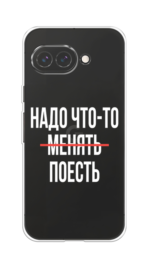 

Чехол на Google Pixel 9a Надо что-то поесть, Белый;красный, 272250-1