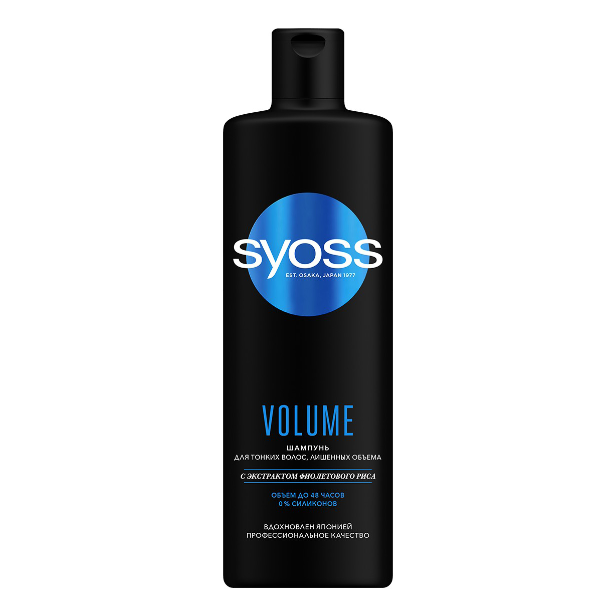 Шампунь Syoss Volume с экстрактом фиолетового риса для тонких волос лишенных объема 450 мл