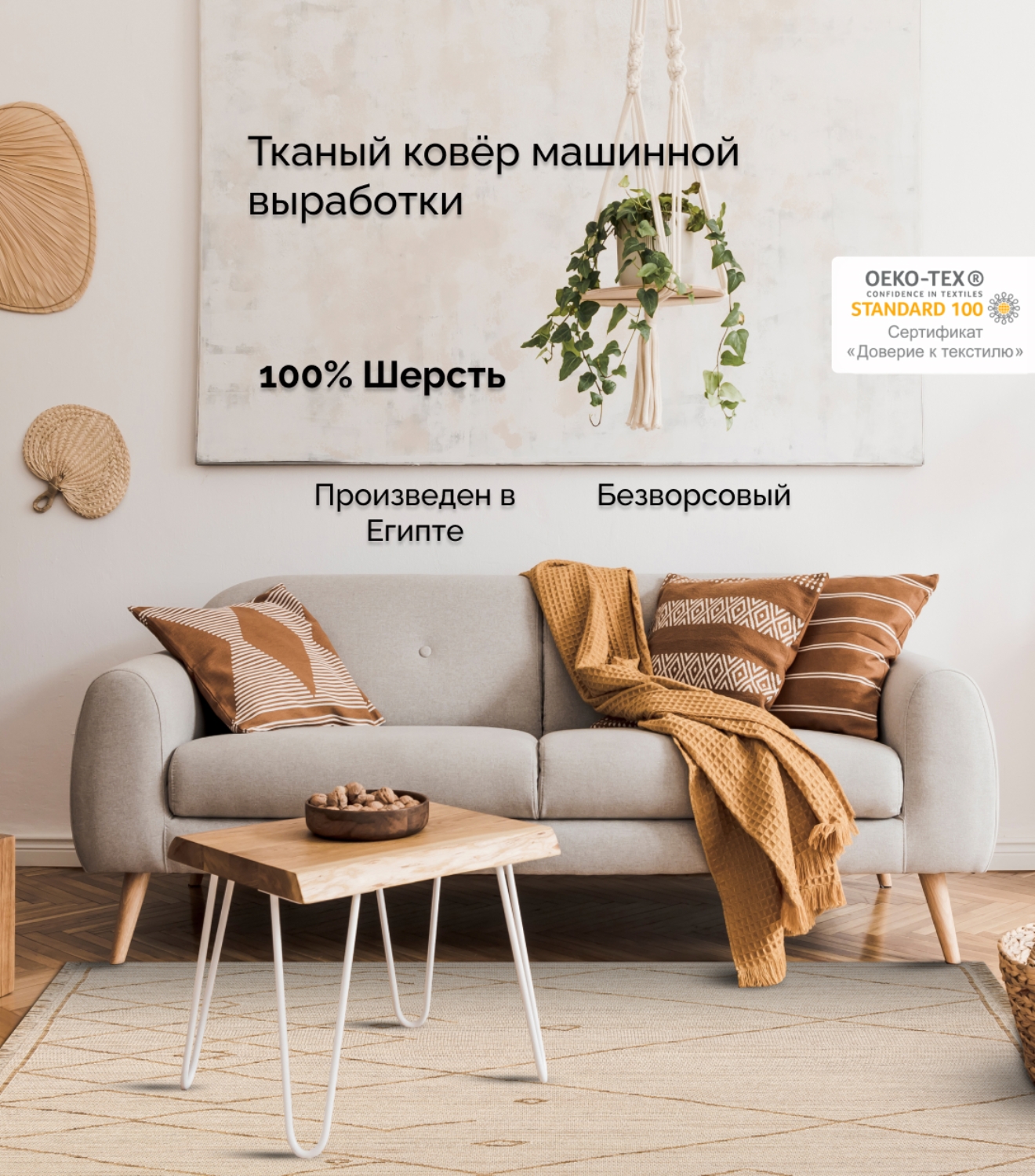 

Ковер Cleopatra шерстяной для комнаты, Уэльс, 80х150/4449 W, Уэльс