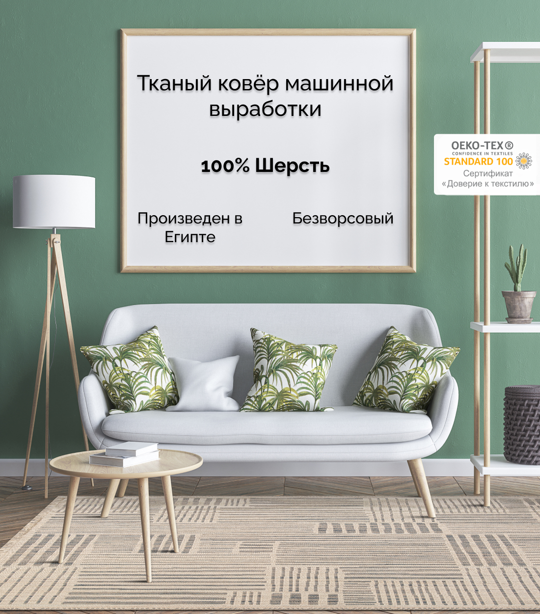 

Ковер Cleopatra шерстяной для комнаты, Уэльс, 120х170/8021 H, Уэльс