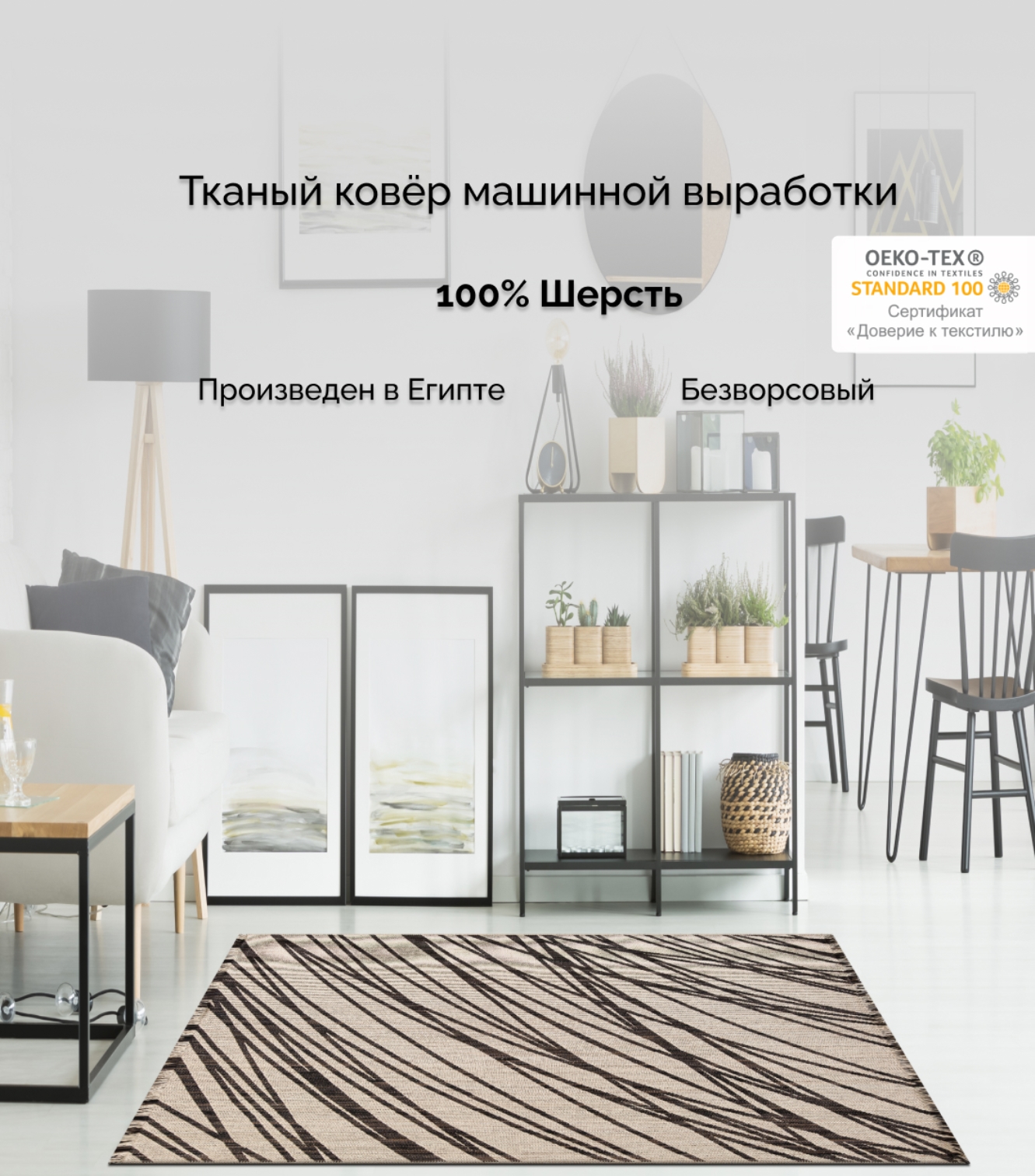 

Ковер Cleopatra шерстяной для комнаты, Уэльс, 120х170/4441 W, Уэльс