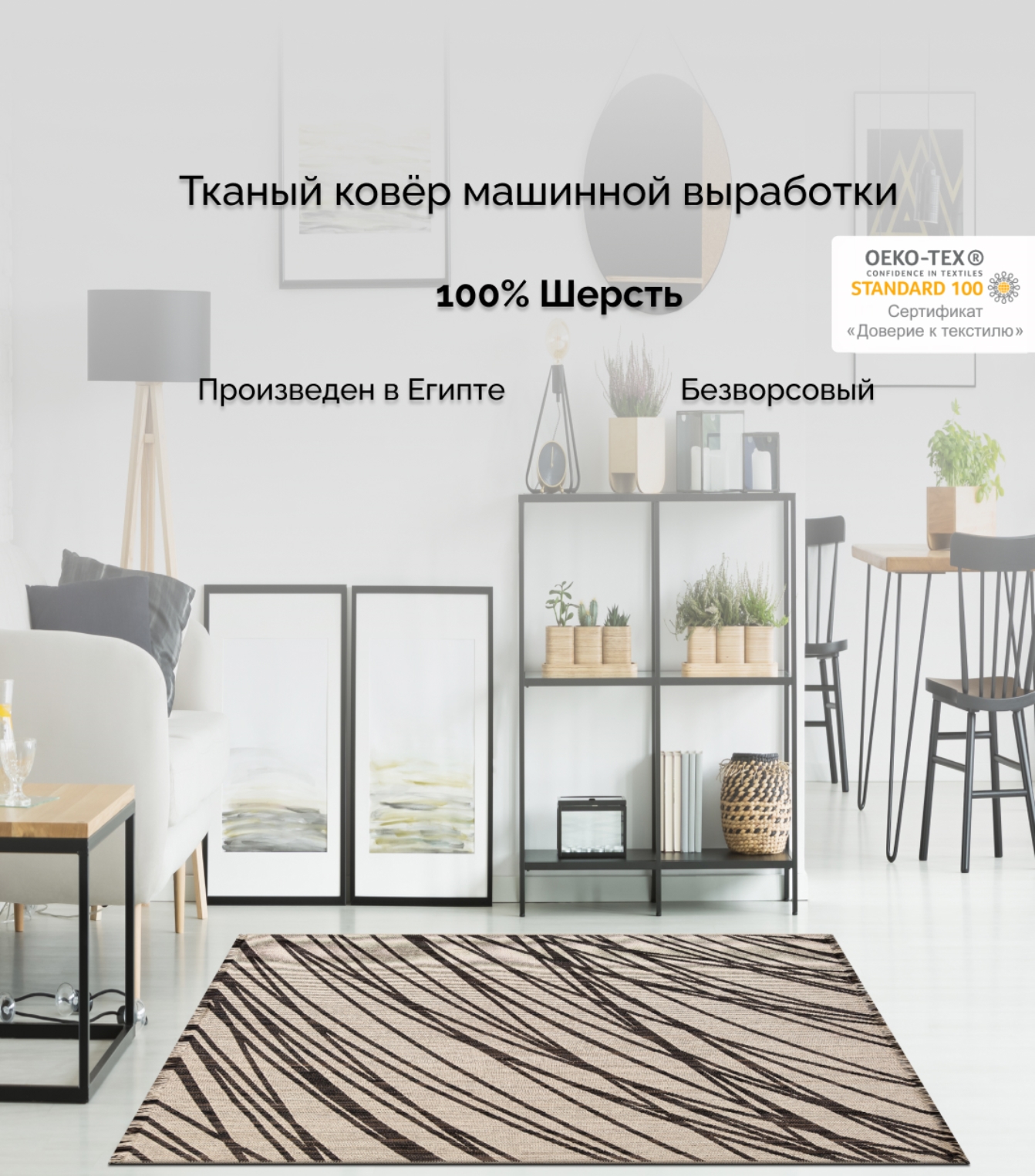 

Ковер Cleopatra шерстяной для комнаты, Уэльс, 160х230/4441 W, Уэльс