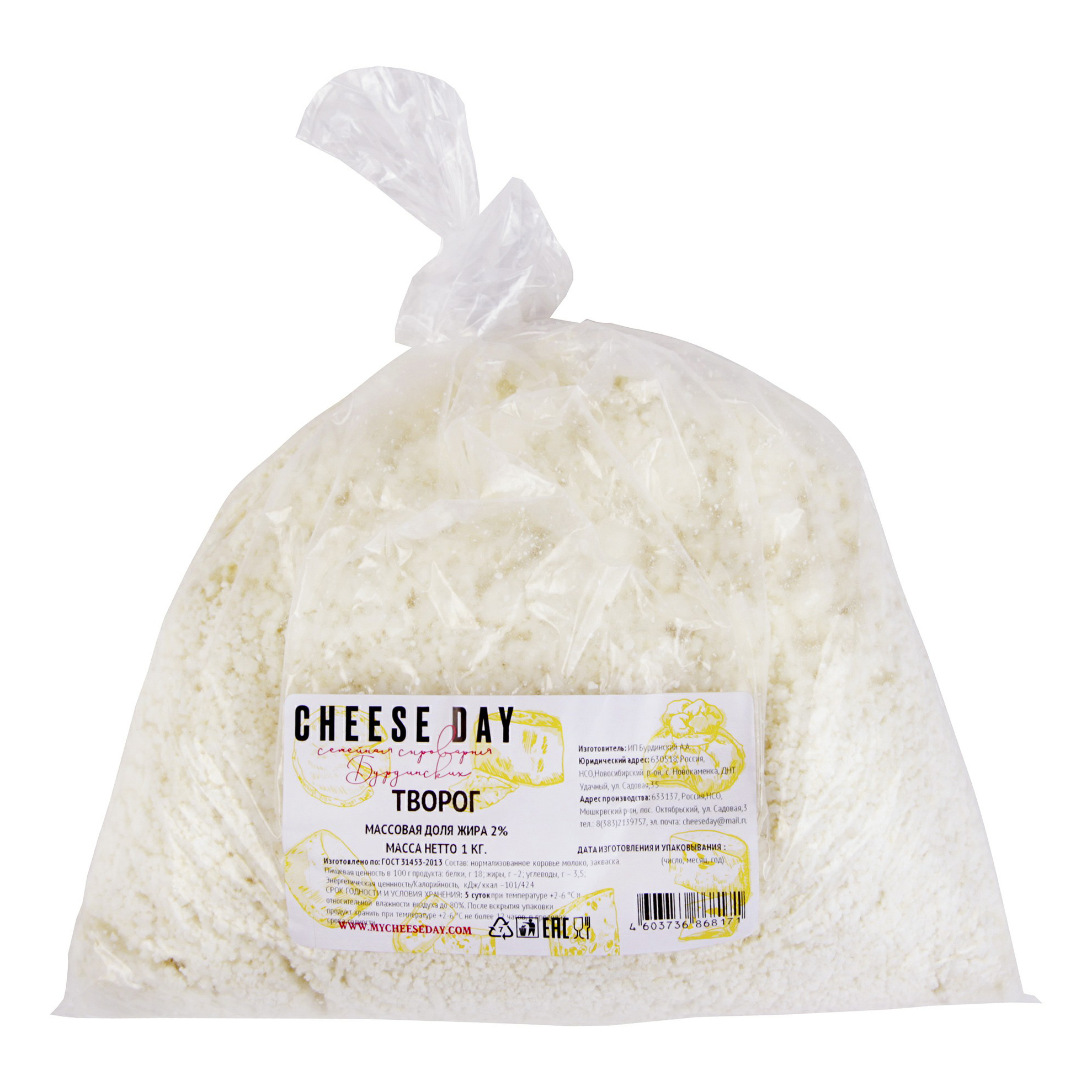 

Творог рассыпчатый Cheese Day 2% 1 кг