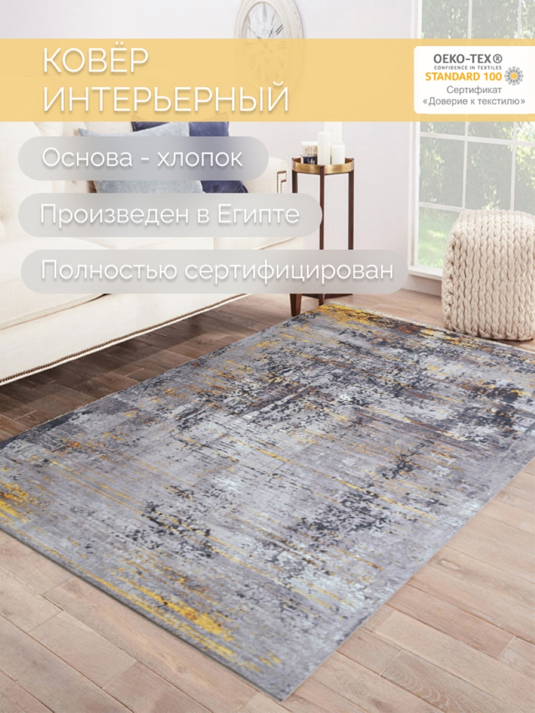 

Ковер Cleopatra для комнаты из хлопка, Дели, 160х230/616072-1001, Дели