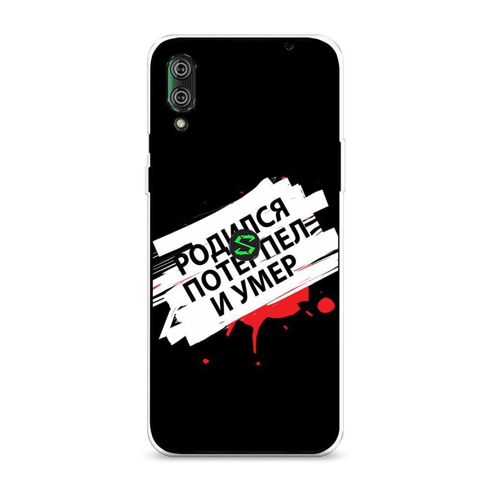 

Чехол на Xiaomi Black Shark 2"Родился потерпел и умер", Белый;красный;черный, 36450-6