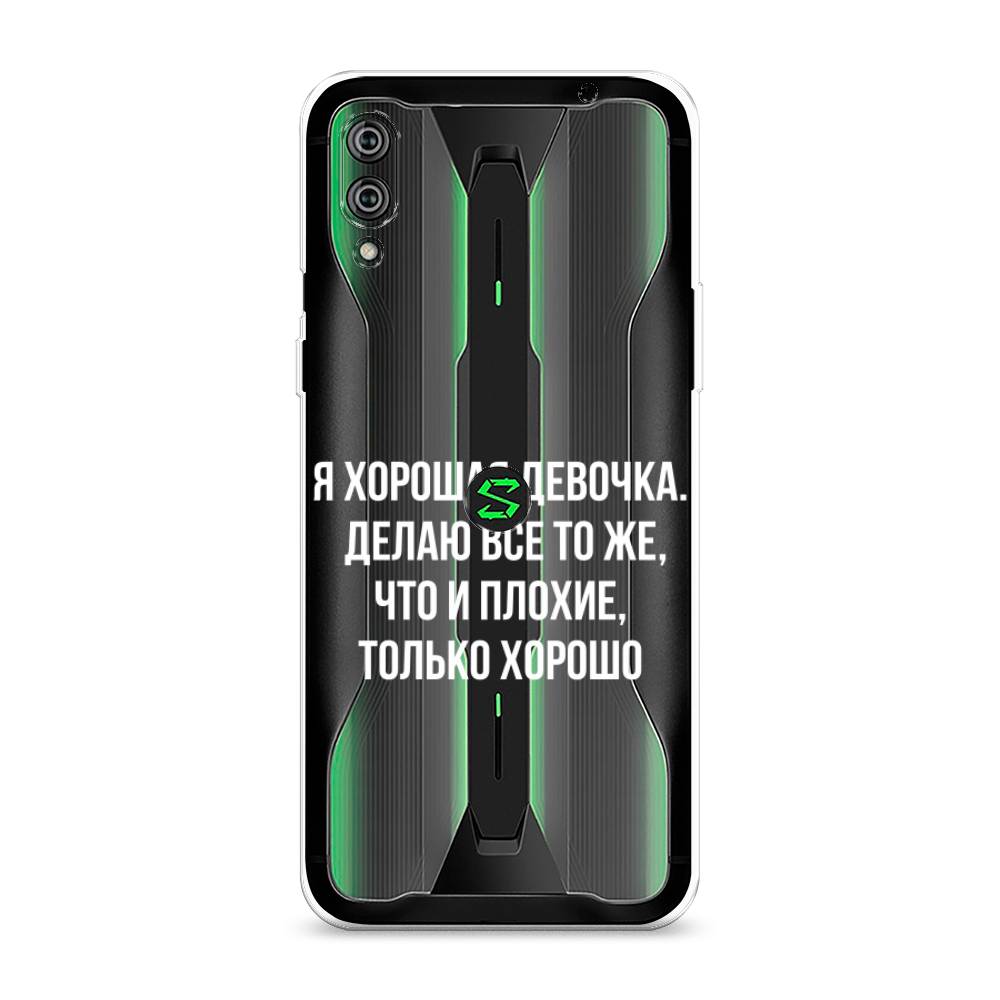

Чехол на Xiaomi Black Shark 2"Хорошая девочка", Серебристый, 36450-6