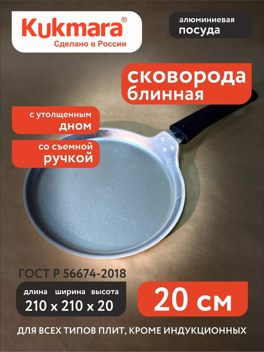 

Сковорода Kukmara