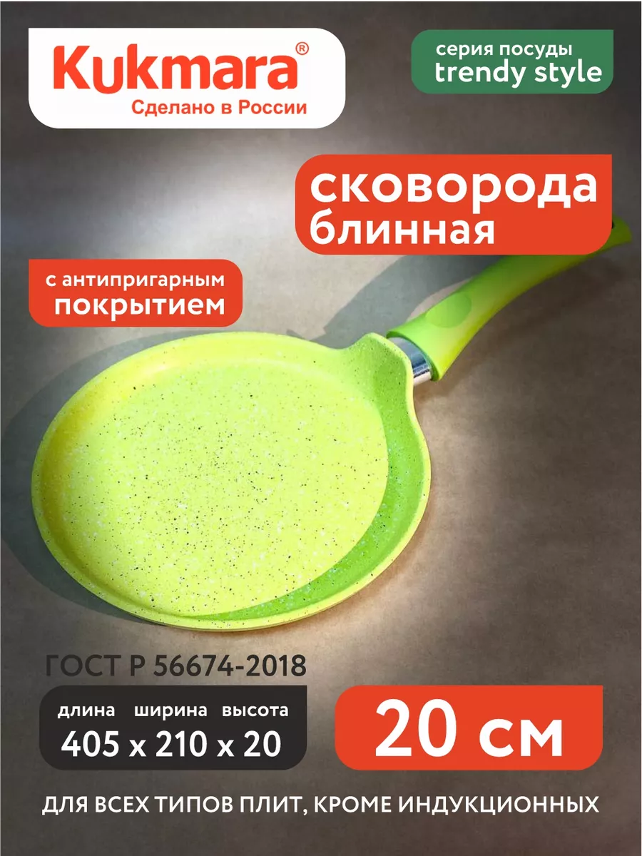 

Сковорода Kukmara