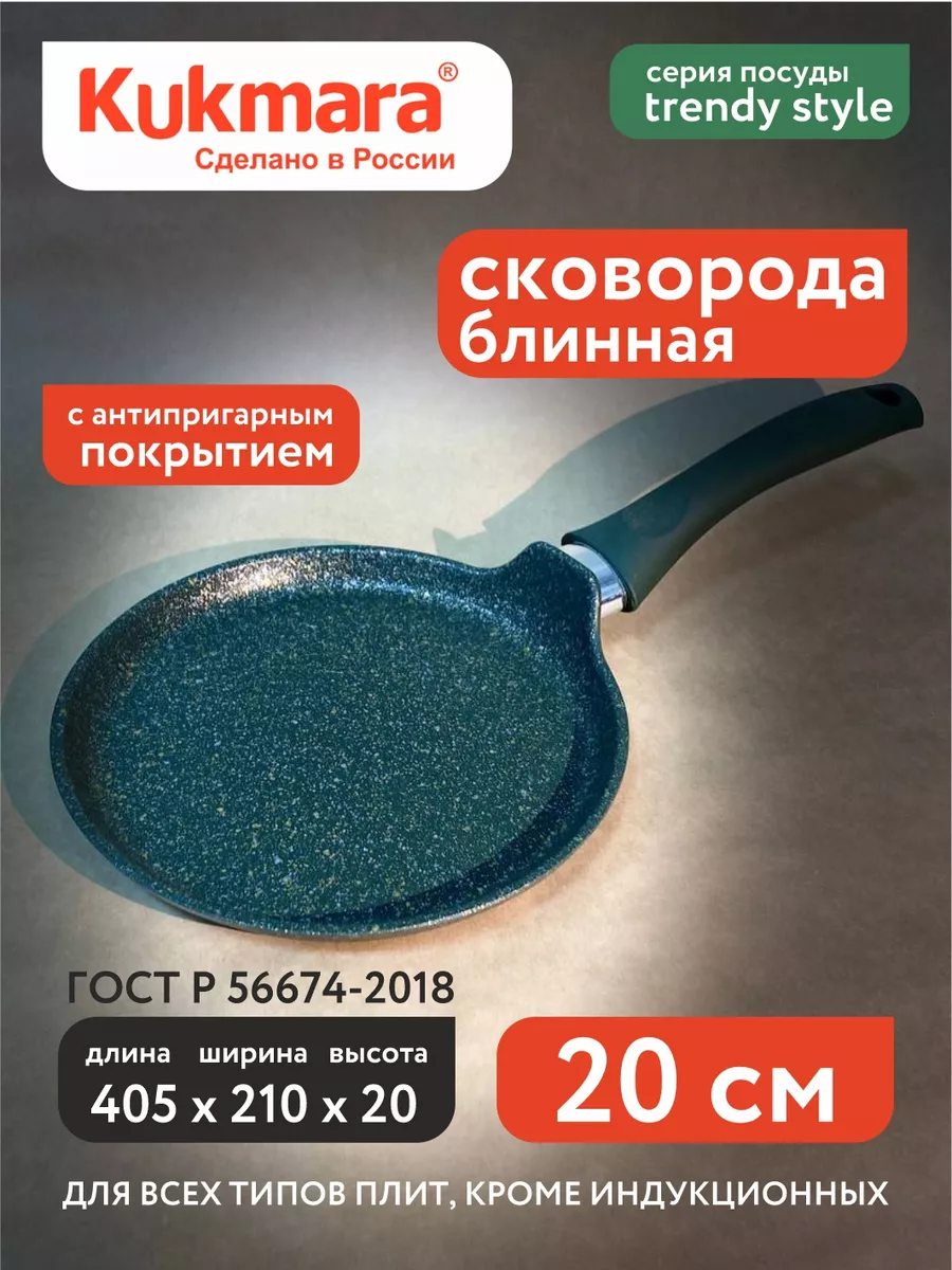 

Сковорода Kukmara