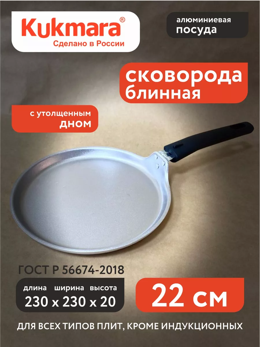 

Сковорода Kukmara