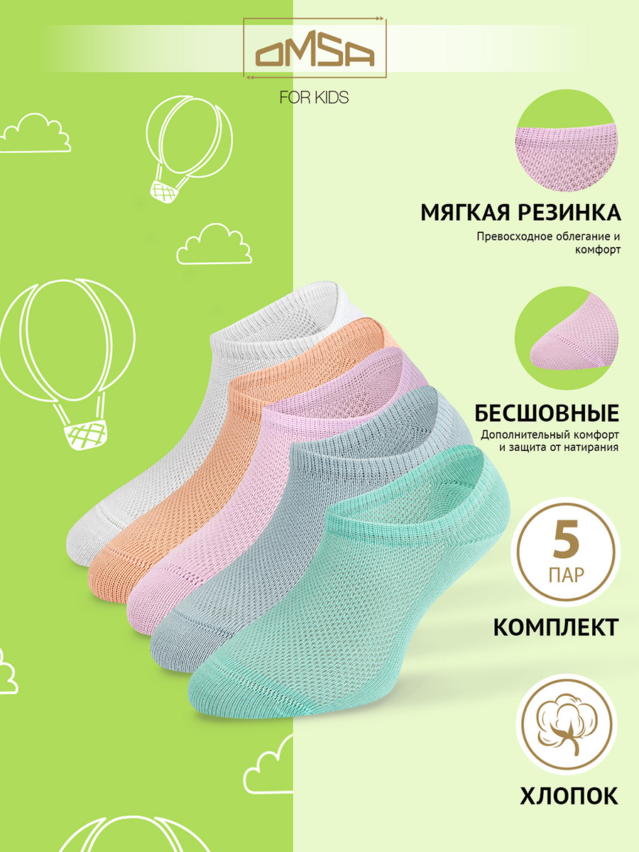 Носки детские Omsa Calzino 21C01, Bianco, Peach, Lilla, Blu Chiaro, Menta, 24-26 носки детские omsa calzino 22p32 bianco corallo bianco blu chiaro corallo 24 26