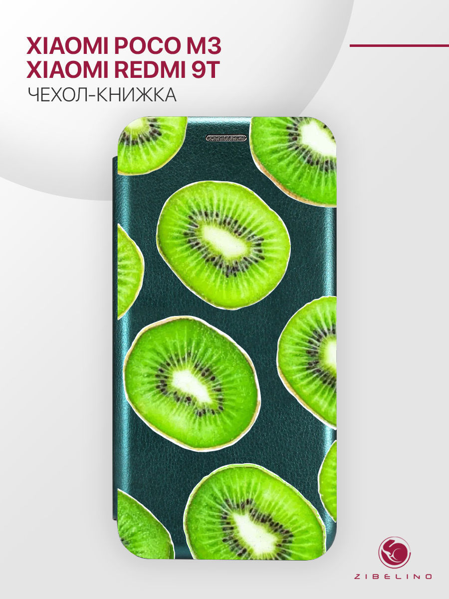 

Чехол для Xiaomi Redmi 9T изумрудный 1728 КИВИ, Зеленый, ZB-XIA-9T